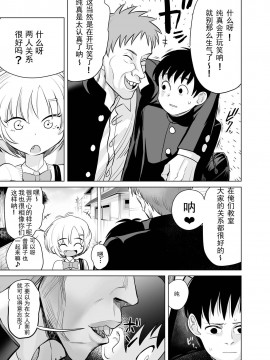 [seidenki] なんでやねん [GK汉化]_13