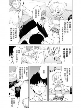 [seidenki] なんでやねん [GK汉化]_15