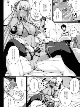 [不咕鸟汉化组](C95) [だらぶち堂(だらぶち)] 5STAR (FateGrand Order)_Scan_07