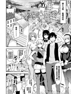 Isekai Harem Monogatari 5 ~Taiketsu!! Inran Succubus Shimai!~_5_004