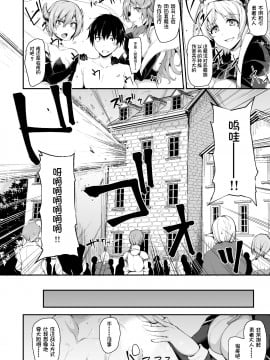 Isekai Harem Monogatari 5 ~Taiketsu!! Inran Succubus Shimai!~_5_024