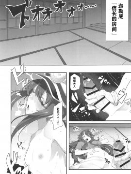 Nobukatsu-Kun Ga Aneue Ni Horareru Hon_02_002