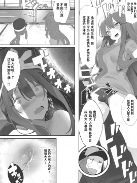 Nobukatsu-Kun Ga Aneue Ni Horareru Hon_06_006
