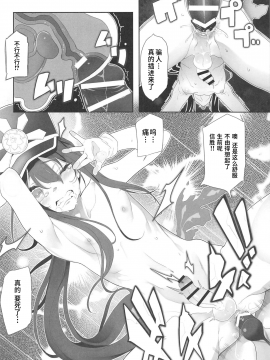 Nobukatsu-Kun Ga Aneue Ni Horareru Hon_07_007