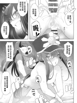 Nobukatsu-Kun Ga Aneue Ni Horareru Hon_08_008
