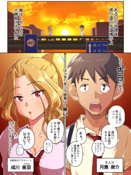 Kanojo To DQN Senpai No, Netorare Resort Baito_001