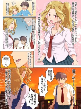 Kanojo To DQN Senpai No, Netorare Resort Baito_002