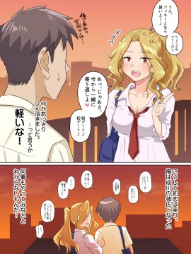 Kanojo To DQN Senpai No, Netorare Resort Baito_003
