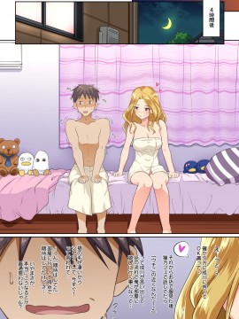 Kanojo To DQN Senpai No, Netorare Resort Baito_004