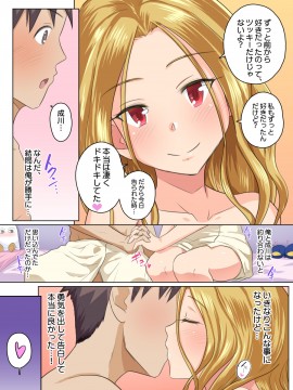 Kanojo To DQN Senpai No, Netorare Resort Baito_006