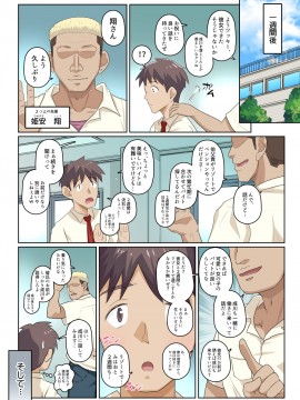 Kanojo To DQN Senpai No, Netorare Resort Baito_015
