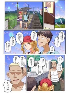 Kanojo To DQN Senpai No, Netorare Resort Baito_017