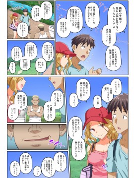 Kanojo To DQN Senpai No, Netorare Resort Baito_018