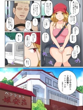 Kanojo To DQN Senpai No, Netorare Resort Baito_019