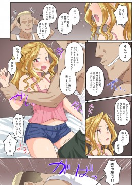Kanojo To DQN Senpai No, Netorare Resort Baito_021