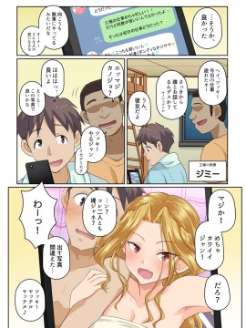 Kanojo To DQN Senpai No, Netorare Resort Baito_034