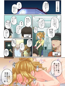 Kanojo To DQN Senpai No, Netorare Resort Baito_035