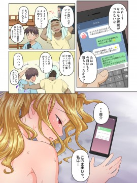 Kanojo To DQN Senpai No, Netorare Resort Baito_046