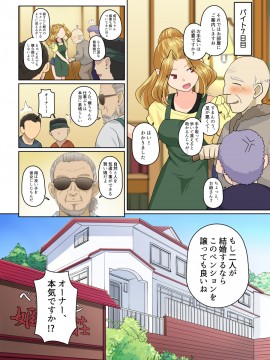 Kanojo To DQN Senpai No, Netorare Resort Baito_047
