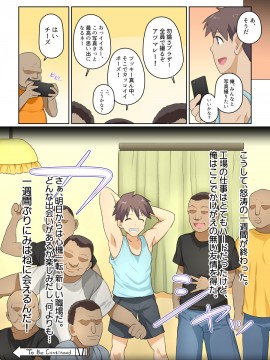 Kanojo To DQN Senpai No, Netorare Resort Baito_069