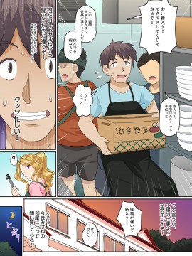 Kanojo To DQN Senpai No, Netorare Resort Baito_072