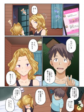 Kanojo To DQN Senpai No, Netorare Resort Baito_073