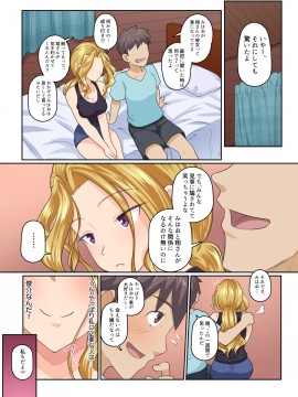 Kanojo To DQN Senpai No, Netorare Resort Baito_074