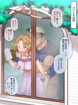 Kanojo To DQN Senpai No, Netorare Resort Baito_079