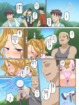 Kanojo To DQN Senpai No, Netorare Resort Baito_092