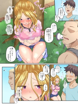 Kanojo To DQN Senpai No, Netorare Resort Baito_094