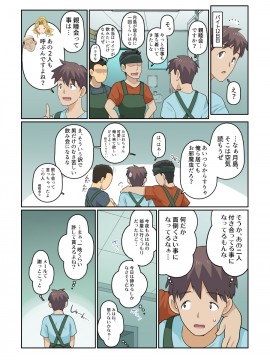 Kanojo To DQN Senpai No, Netorare Resort Baito_100