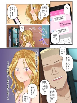 Kanojo To DQN Senpai No, Netorare Resort Baito_101
