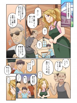 Kanojo To DQN Senpai No, Netorare Resort Baito_110