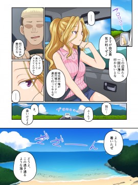 Kanojo To DQN Senpai No, Netorare Resort Baito_111