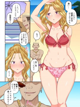 Kanojo To DQN Senpai No, Netorare Resort Baito_112