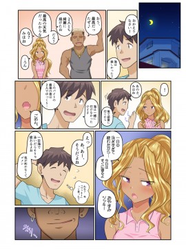 Kanojo To DQN Senpai No, Netorare Resort Baito_129