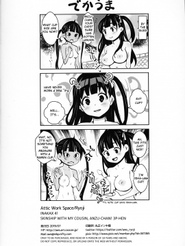Inakax 4! Skinship With My Cousin, Anzu-Chan 3P-Hen_25