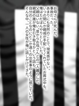 その日から叔母さんとの二人暮らしが始まった