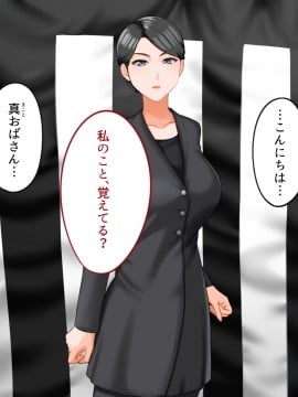 その日から叔母さんとの二人暮らしが始まった_0_002