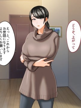 その日から叔母さんとの二人暮らしが始まった_0_006