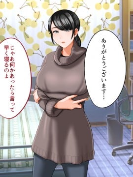 その日から叔母さんとの二人暮らしが始まった_0_007