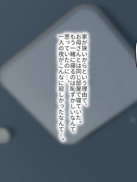 その日から叔母さんとの二人暮らしが始まった_0_009