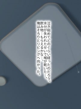 その日から叔母さんとの二人暮らしが始まった_0_010