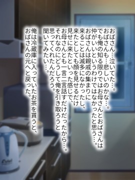 その日から叔母さんとの二人暮らしが始まった_0_013