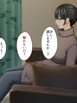 その日から叔母さんとの二人暮らしが始まった_0_014