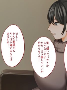 その日から叔母さんとの二人暮らしが始まった_0_016