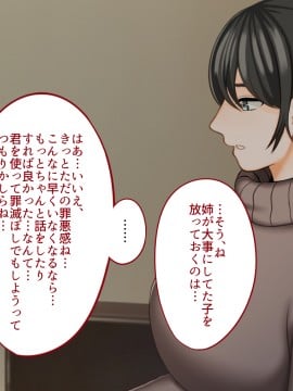 その日から叔母さんとの二人暮らしが始まった_0_018