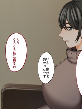 その日から叔母さんとの二人暮らしが始まった_0_019