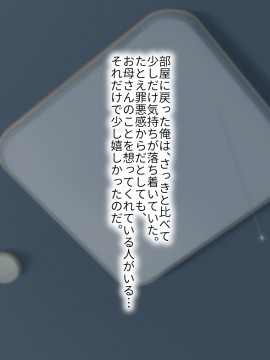 その日から叔母さんとの二人暮らしが始まった_0_020