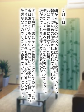 その日から叔母さんとの二人暮らしが始まった_0_021
